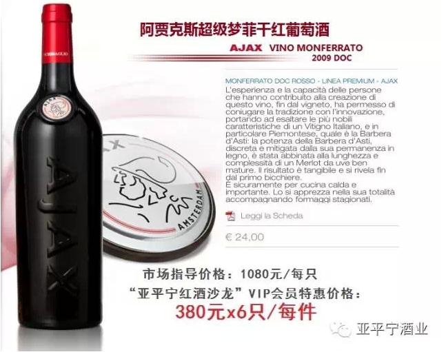 梦菲干红价格和详细参数 梦菲干红价格和详细参数