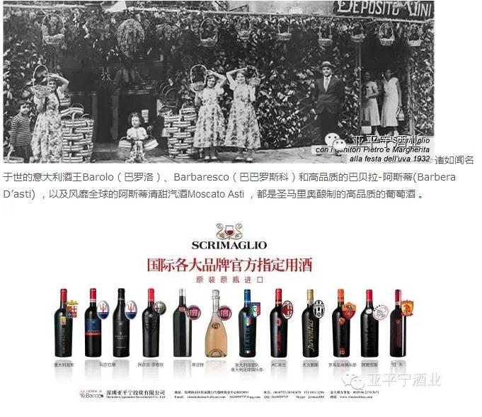 国际各大品牌官方指定用酒 国际各大品牌官方指定用酒