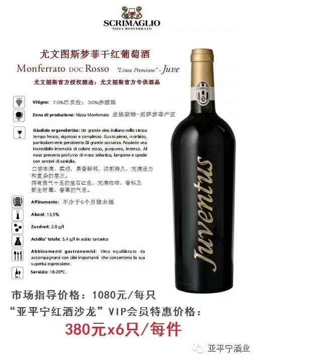 梦菲干红葡萄酒价格 梦菲干红葡萄酒价格