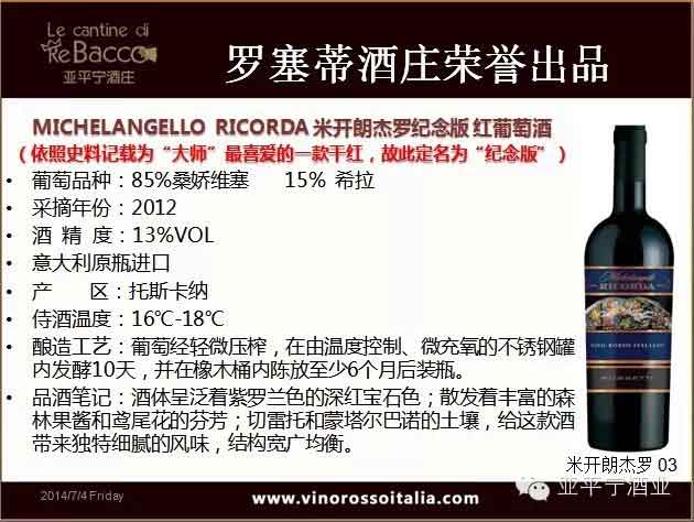 vinorossoitalia.com email.1610595737@qq.com;vinoinchina@aliyun.